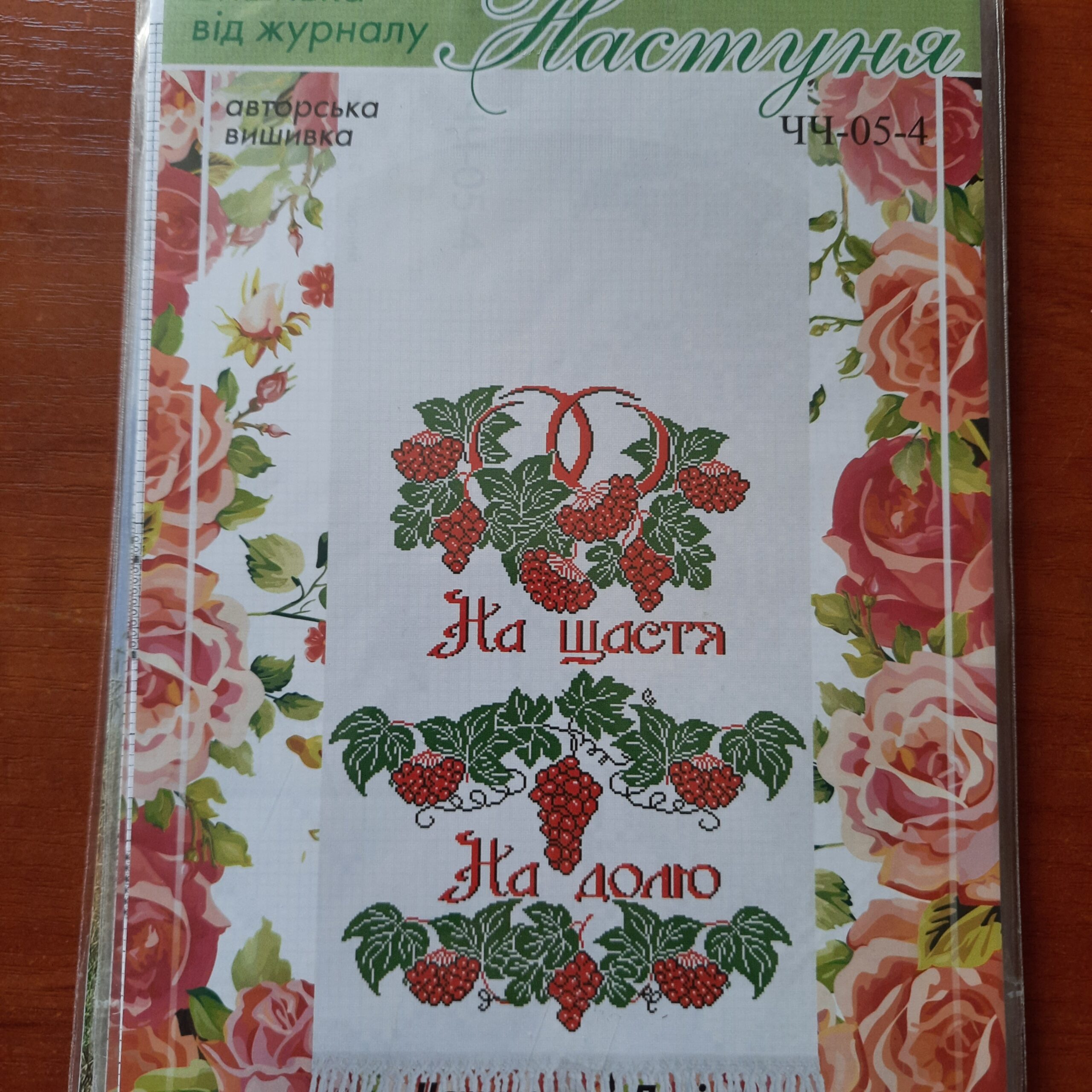 ЧЧ-05-4